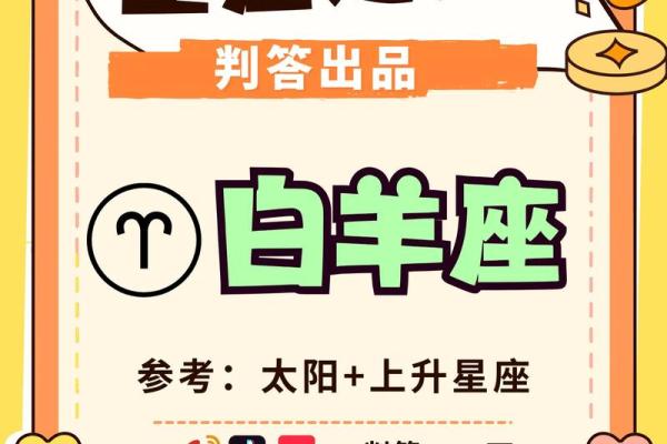 2024七月白羊星座运势