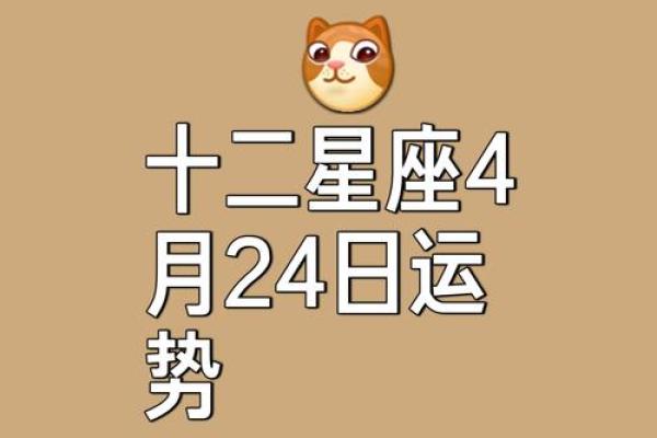 十二星座4月事业运势