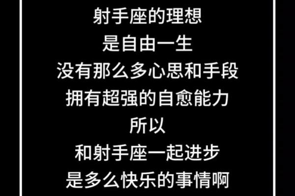 射手是心软的星座吗