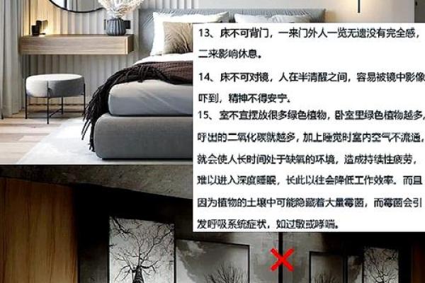 装修风水，家装风水常识及禁忌