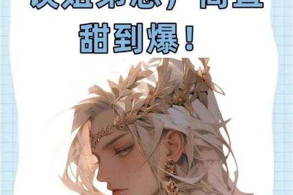 十二星座怎么看待姐弟恋的