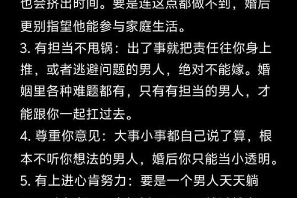 从你的八字看你会嫁什么样的男人