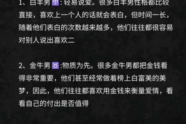 12星座男怎么撩金牛男