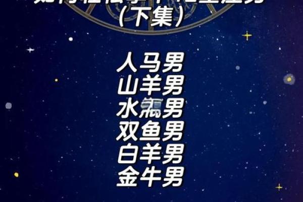 12星座男怎么撩金牛男