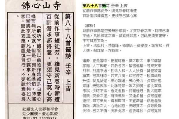 玄天上帝灵签详解图
