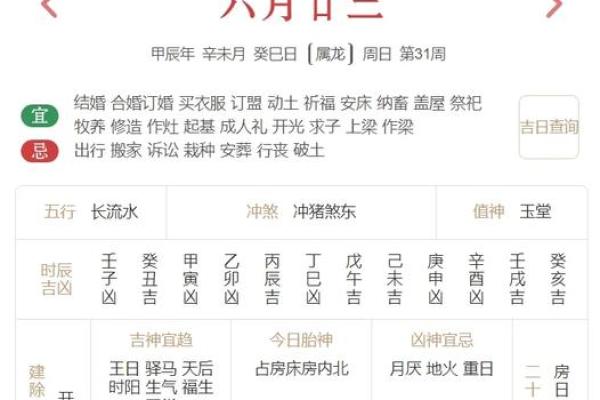 黄历2024年黄道吉日查询结婚属相猪  黄历查询2024黄道吉日