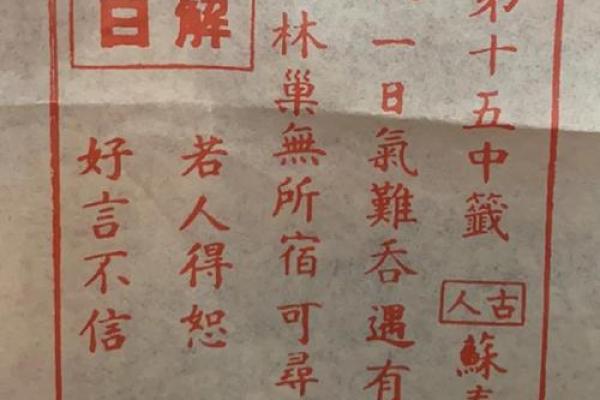 求灵签最准
