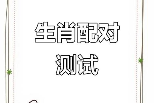 免费配对测试两人关系缘分