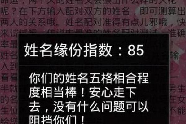 免费配对测试两人关系缘分