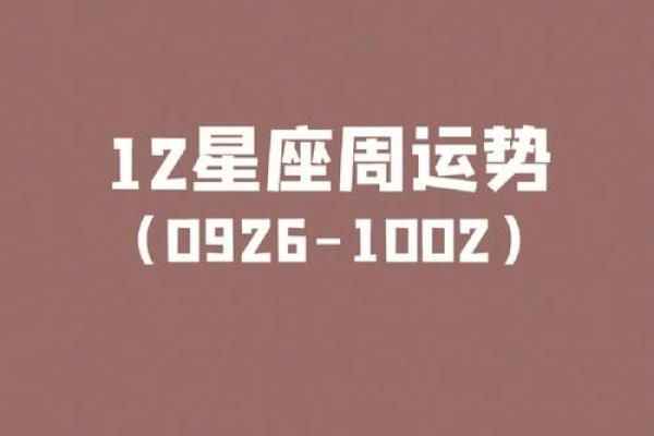 一周星座的运势雪莱