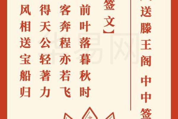 观音灵签六十八签求事业