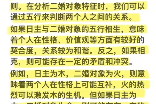 二婚或多婚八字特点