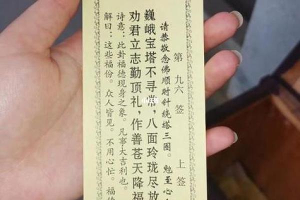 观音灵签77签是好签吗