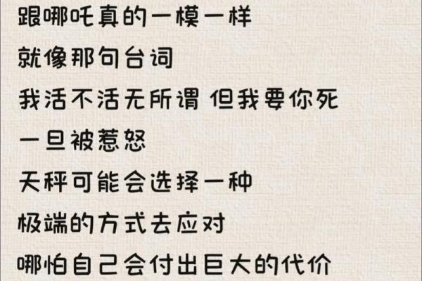 天秤座代表的是正义星座吗