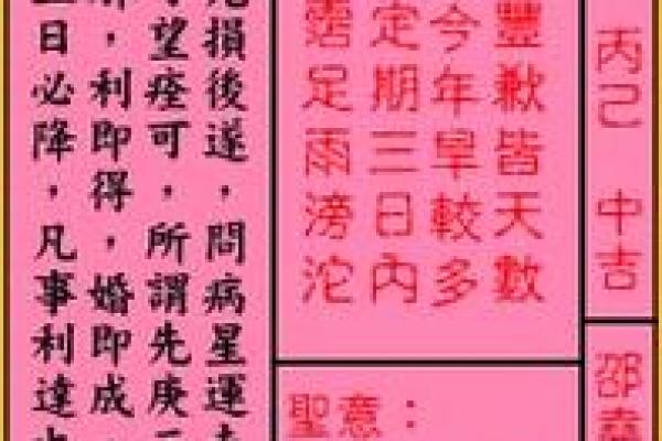关帝灵签第十二签求婚姻