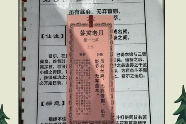求姻缘灵签95签解签