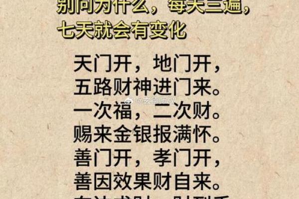 五路财神口诀 五路财神口诀有哪些