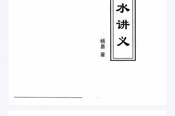 风水：奇门调整风水的一些思路