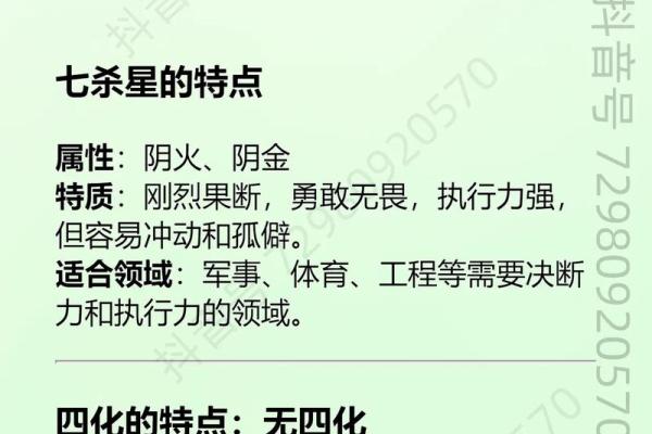 108紫微斗数 紫薇斗数108星详解？