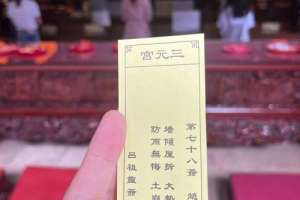 妈祖灵签30读书