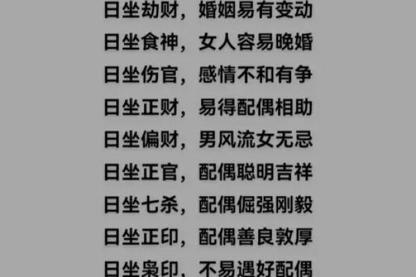 八字夫妻双方的八字互相冲克多