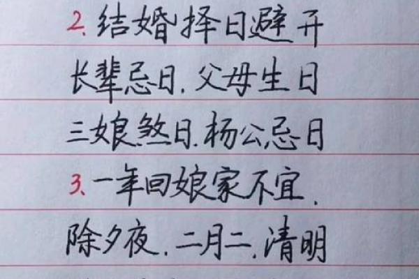 结婚选吉日怎么选 结婚吉日怎么挑选？
