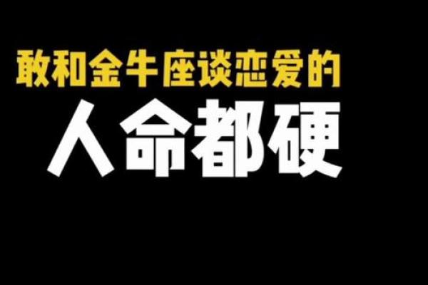 12星座中金牛座最适合什么大学