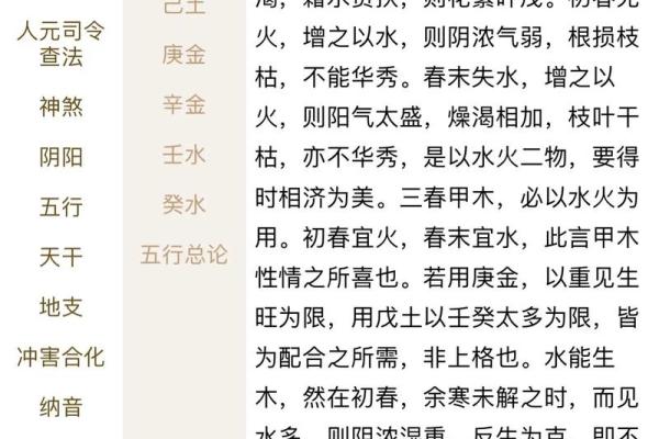 八字天元坐录详解：命盘分析、五行缺失、流年吉凶通解