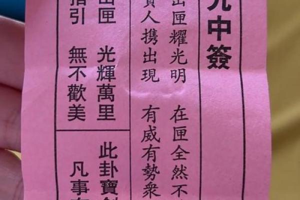 菩萨灵签第25签