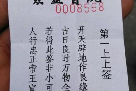 黄大仙灵签91签求姻缘