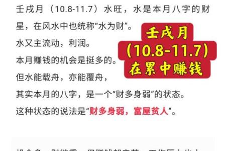 八字中的水不一定代表钱财
