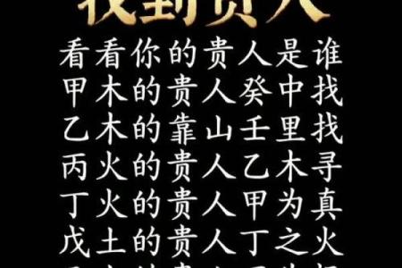 什么八字会有异性贵人 八字有异性贵人