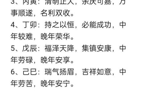 生辰八字其名