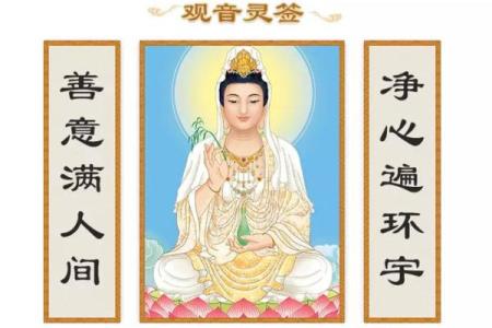 观音灵签54求姻缘