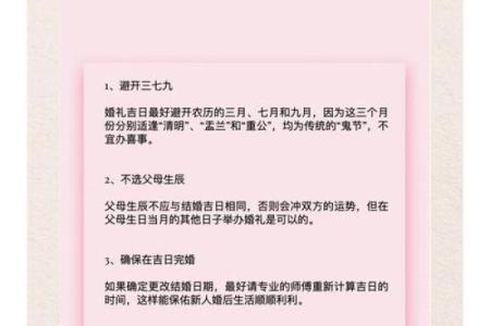 2024年12月20日是结婚吉日吗 今天办喜事好不好