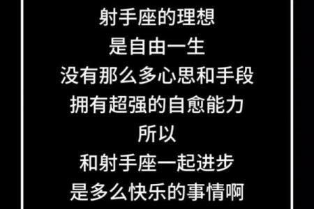 射手是心软的星座吗
