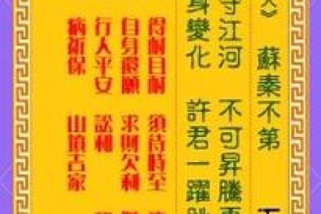 观音灵签86签感情