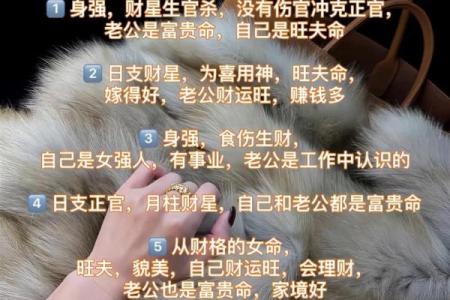 从你的八字看你会嫁什么样的男人