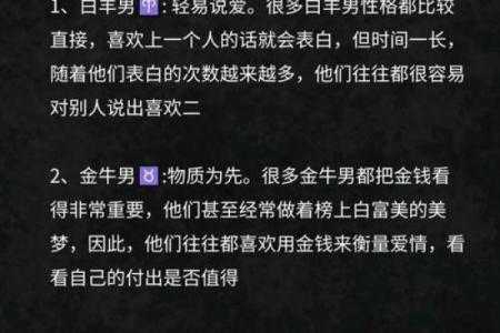12星座男怎么撩金牛男