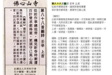 玄天上帝灵签详解图