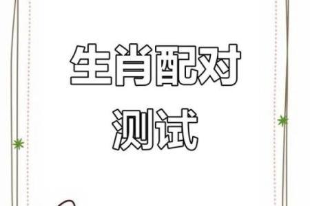 免费配对测试两人关系缘分