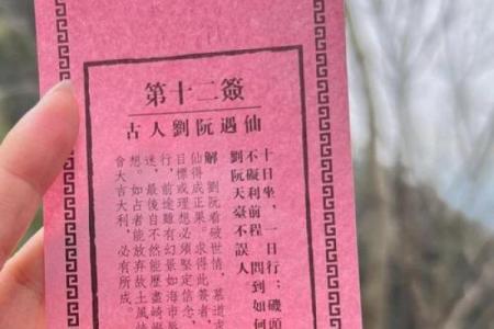 吕祖灵签5签解签