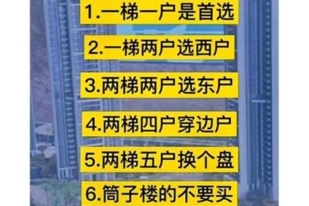 买房子对楼的风水