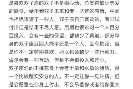 双子座和十二星座谁更合适结婚