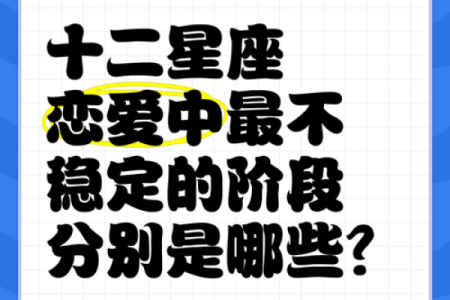 爱情里不懂浪漫的星座有哪些