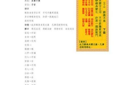 观音灵签九十一签为什么是中签