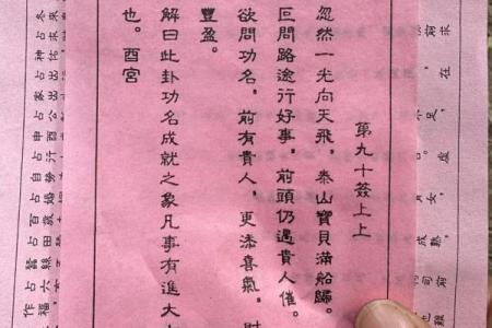 观音灵签12签求做客