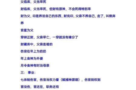 八字算婚姻算命，周易八字看婚姻感情吉凶，命理八字看婚姻感情好坏超准