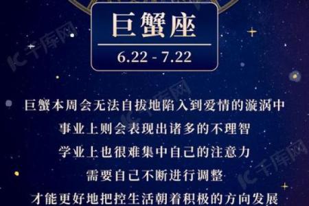 巨蟹男生星座运势如何看