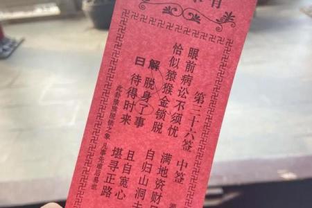 求姻缘灵签95签解签